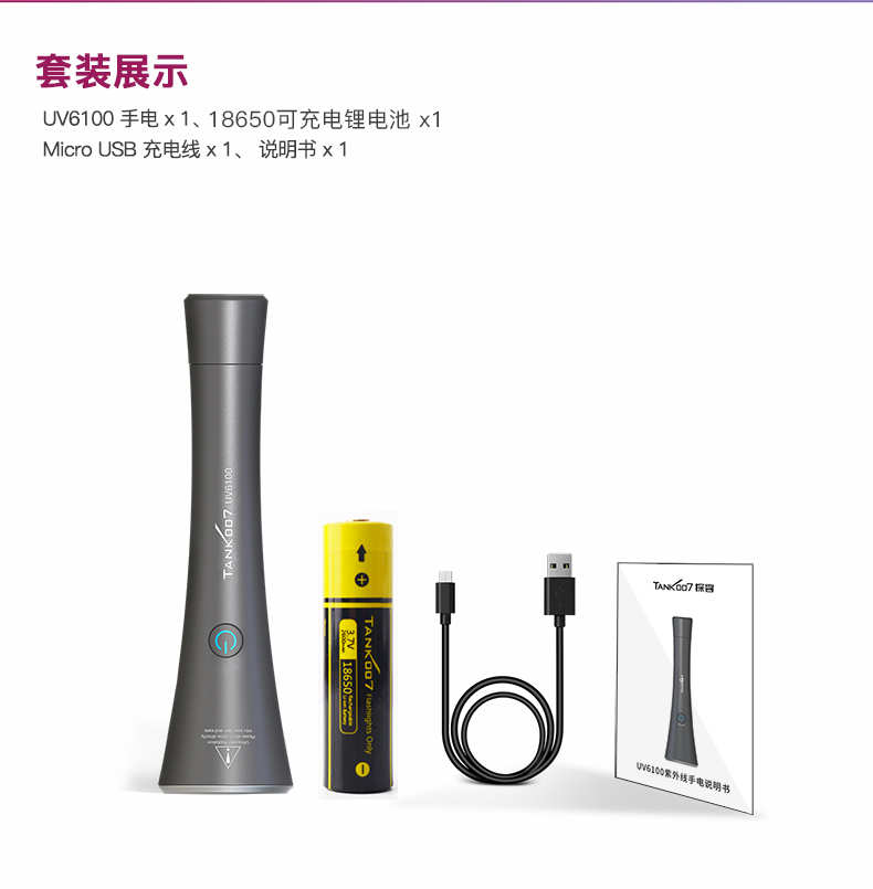 UV6100詳情-CN_13-.jpg