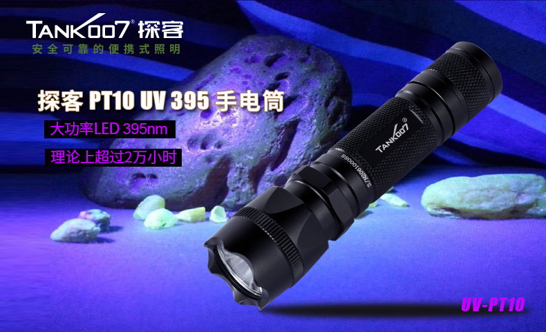 UVpt10中文_01.jpg