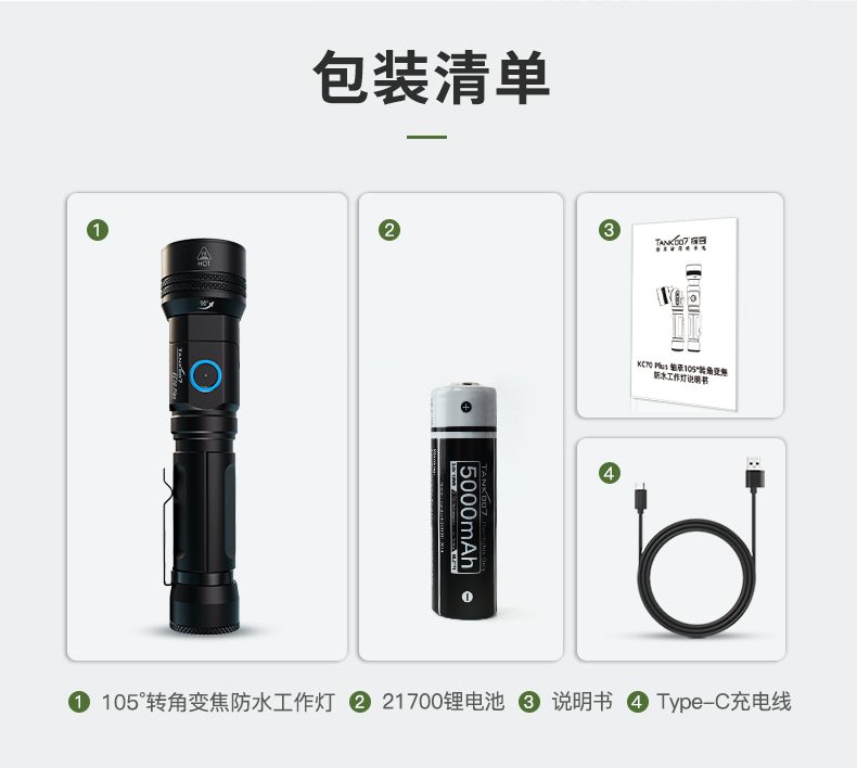 手電筒廠家