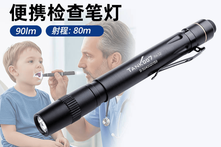 手電筒廠家