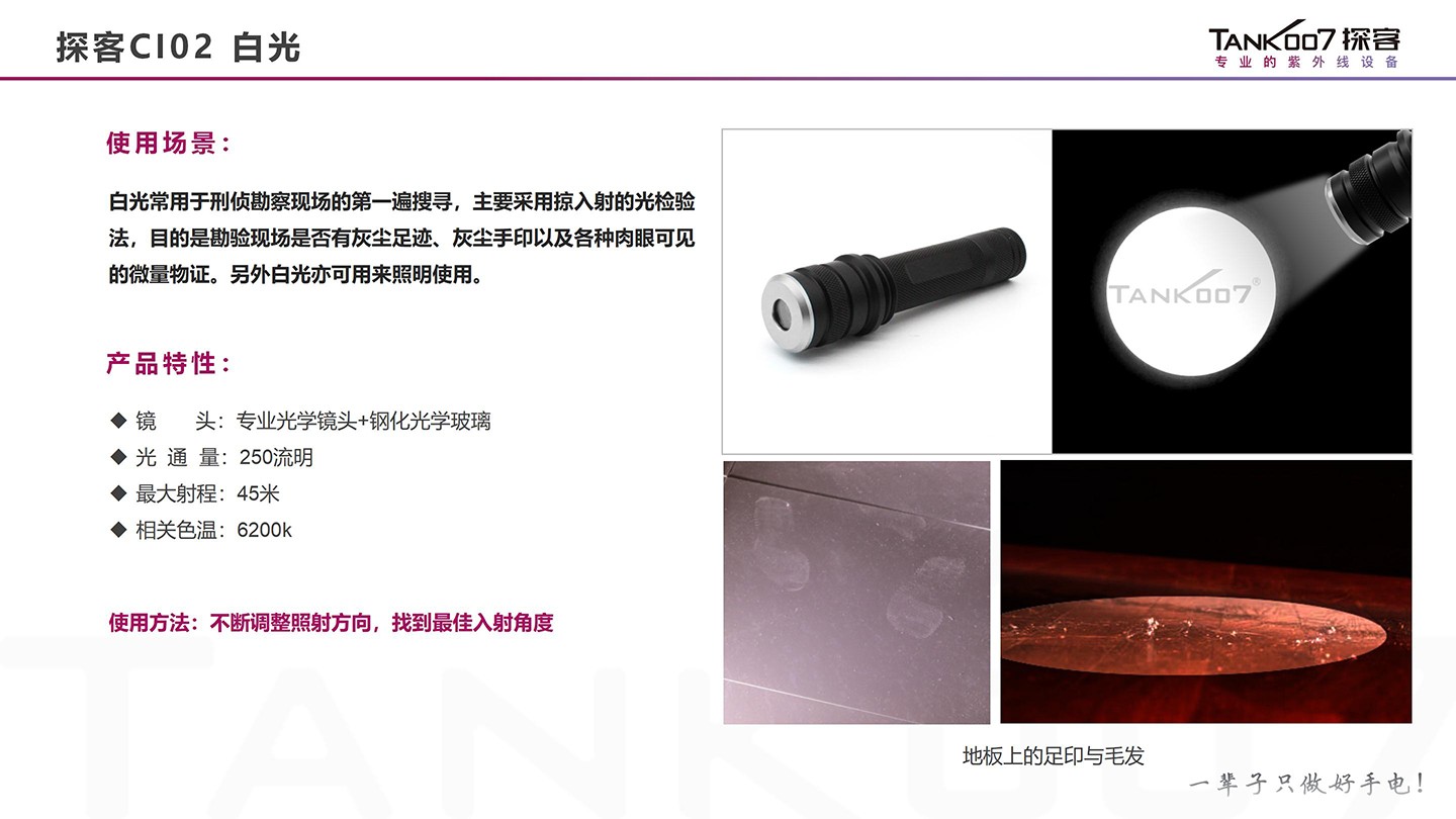 手電筒廠家