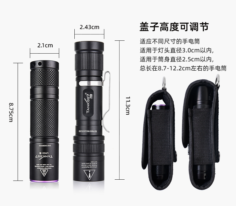 電筒套詳情_08.jpg