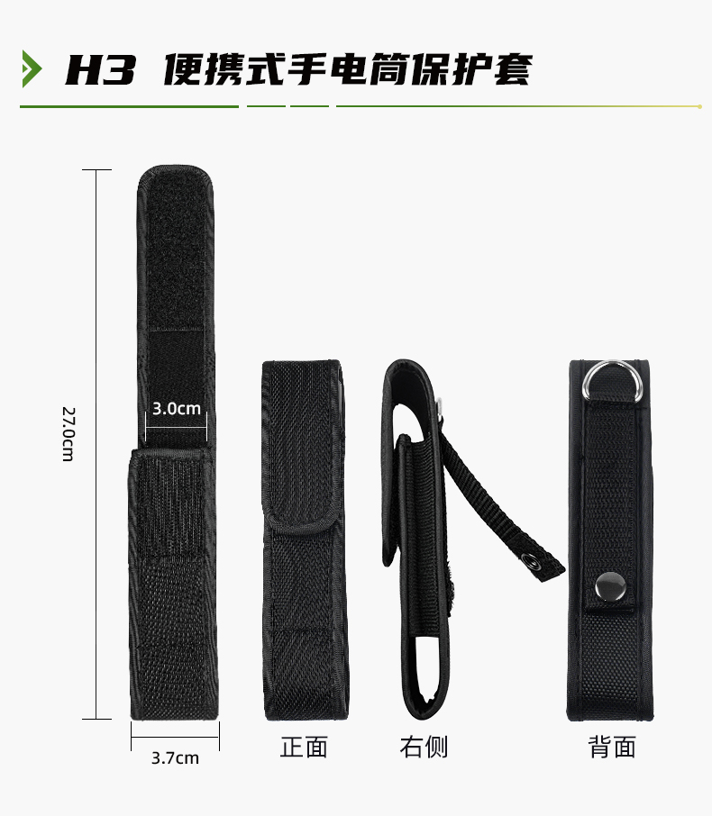 電筒套詳情_19.jpg
