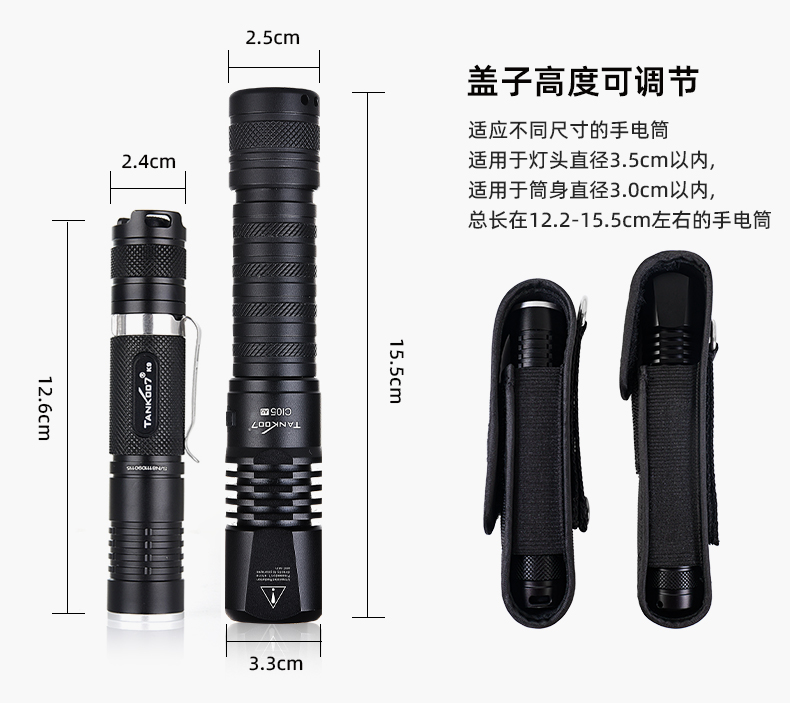 電筒套詳情_21.jpg